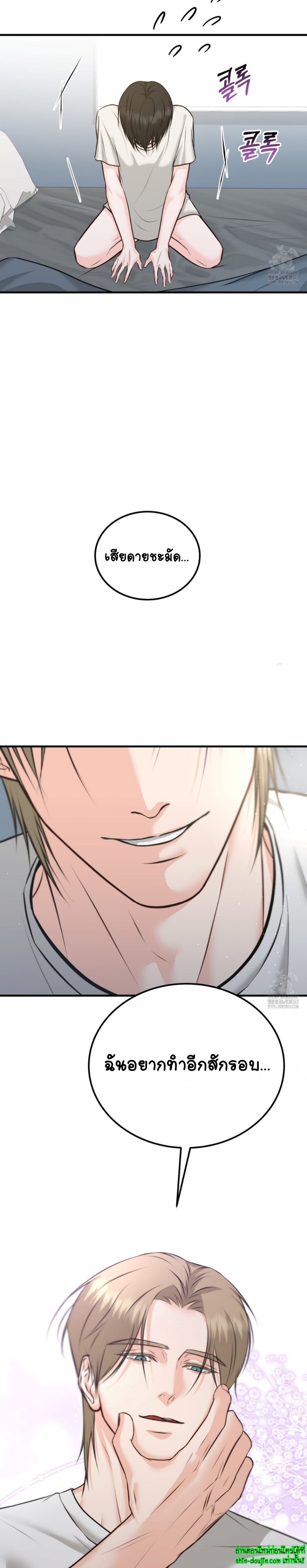 Wait! Don’t Move! EP 5